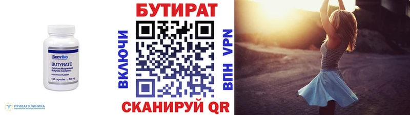 гидра сайт  Киржач  Бутират вода 