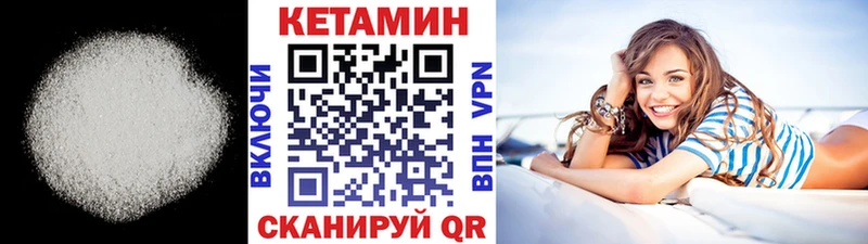 Кетамин ketamine  площадка состав  Киржач 