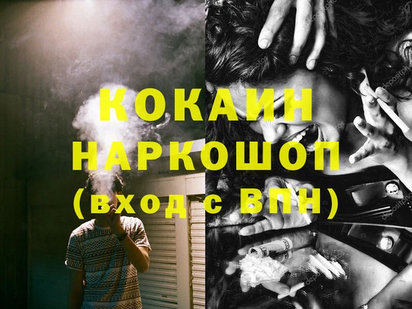 кокаин Богородск